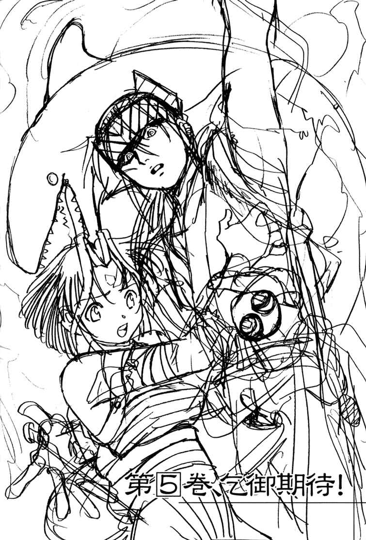 Page 37 Chapter 6 Doll Maker Genzo: A Second Chance for Human Souls