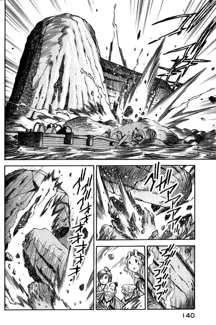 Page 5 Chapter 6 Doll Maker Genzo: A Second Chance for Human Souls