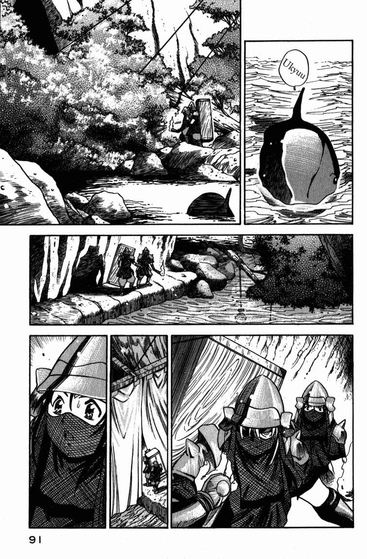 Page 13 Chapter 4 Doll Maker Genzo: A Second Chance for Human Souls