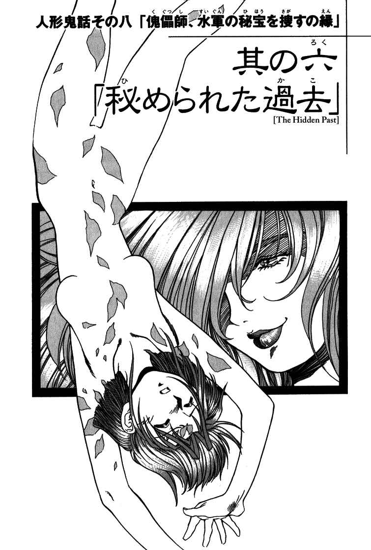 Page 1 Chapter 6 Doll Maker Genzo: A Second Chance for Human Souls