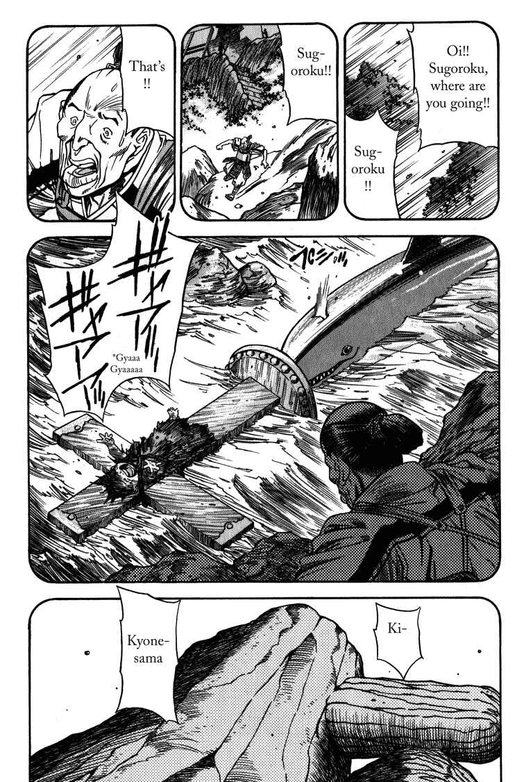 Page 15 Chapter 6 Doll Maker Genzo: A Second Chance for Human Souls