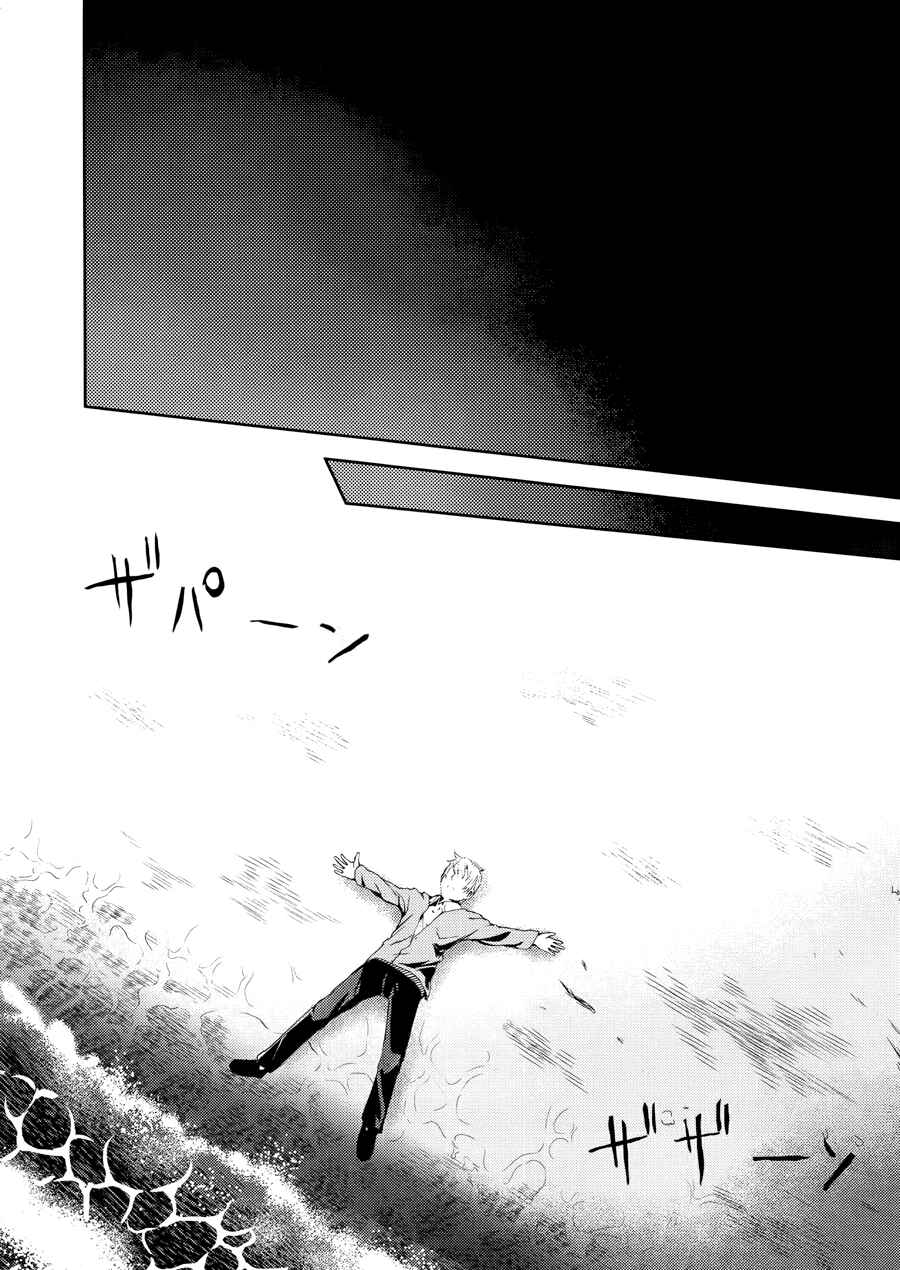 Page 17 Chapter 4 ib - instant bullet