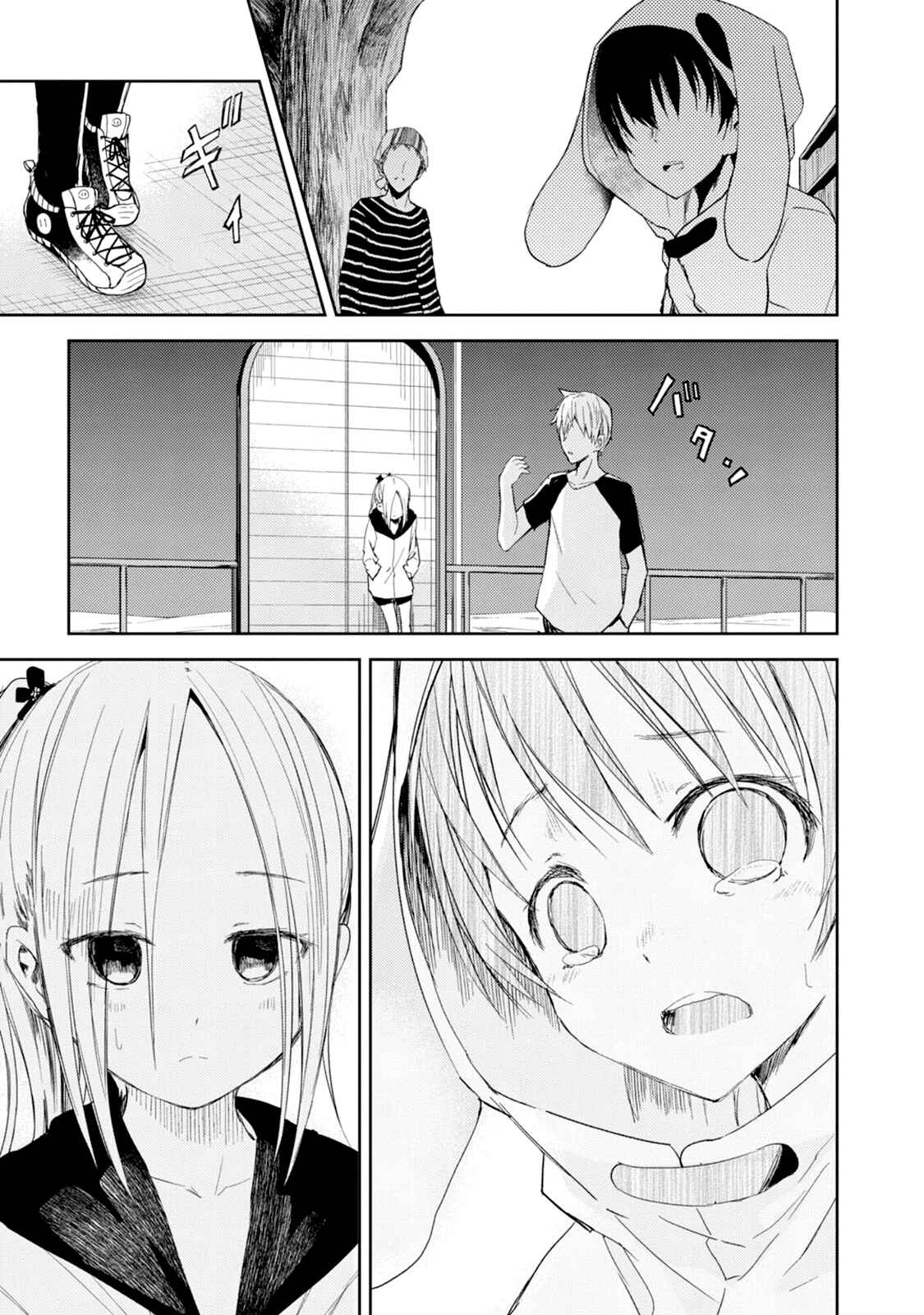 Page 3 Chapter 16 ib - instant bullet