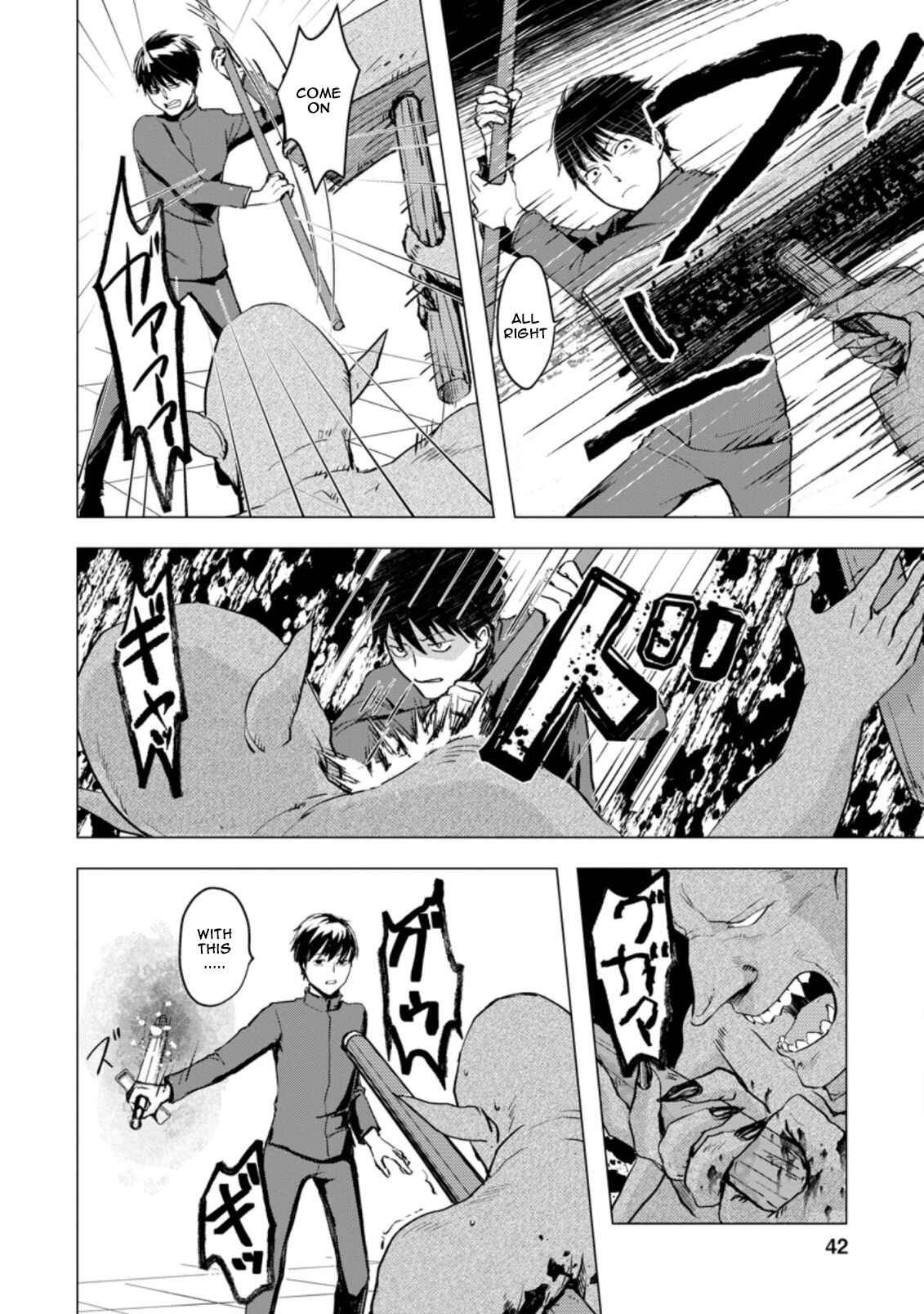 Page 8 Chapter 2.1 Ano Hi Chikyuu ni Dungeon ga Shutsugen Shita