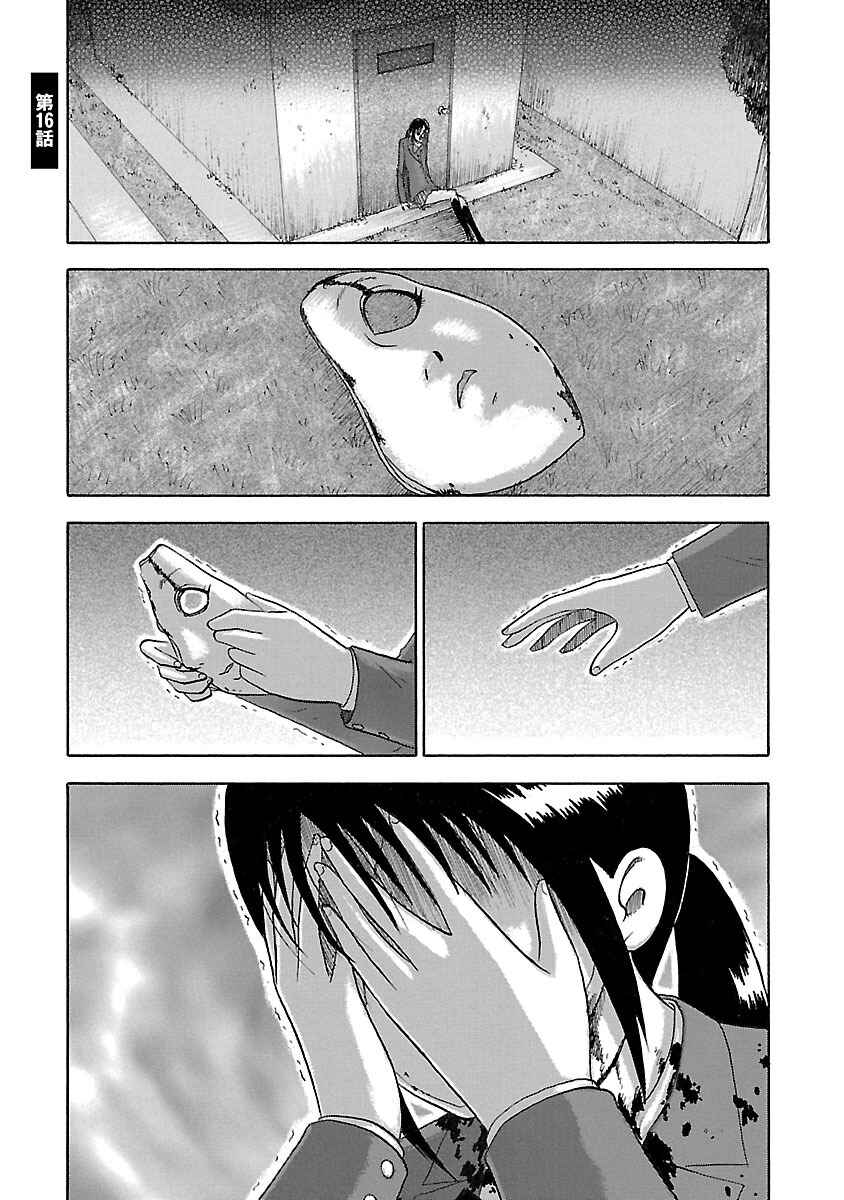 Page 1 Chapter 16 Tetsumin