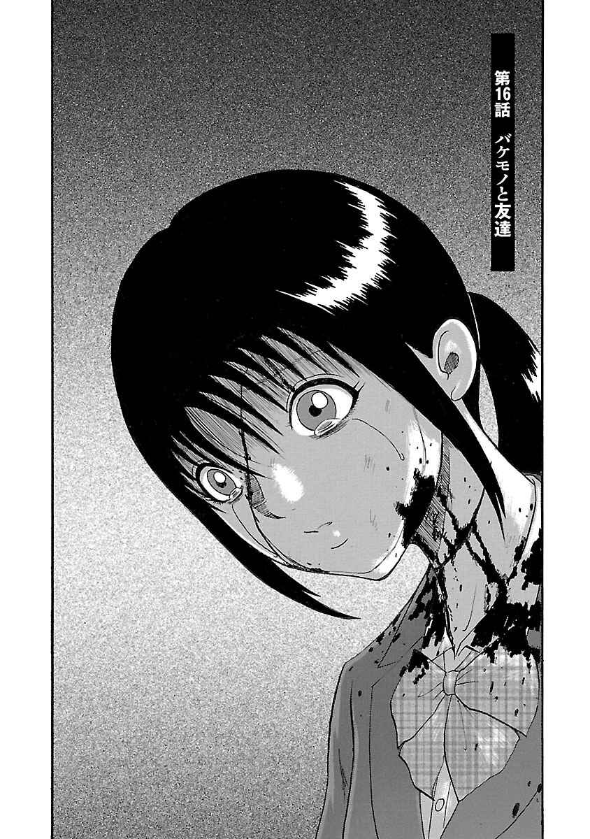 Page 2 Chapter 16 Tetsumin