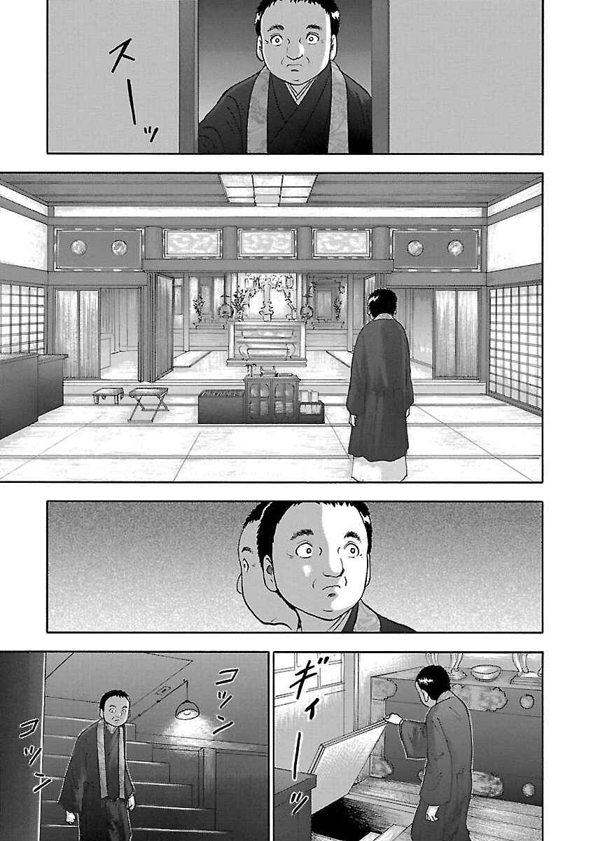 Page 3 Chapter 20 Tetsumin