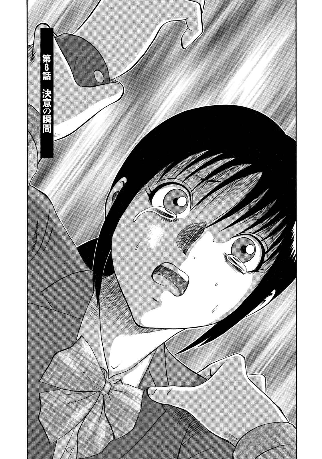 Page 2 Chapter 8 Tetsumin