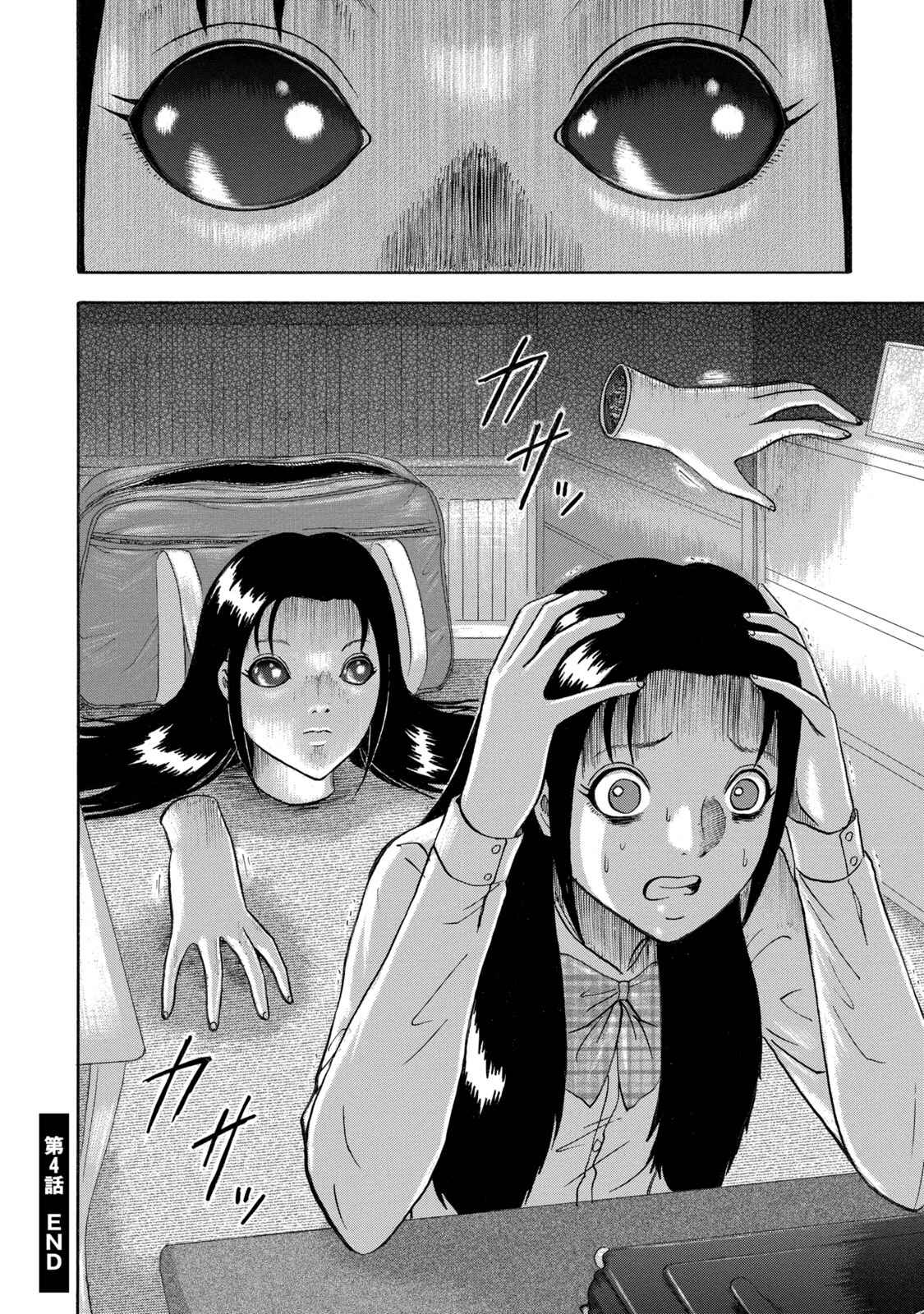 Page 20 Chapter 4 Tetsumin