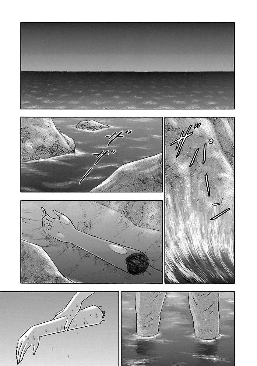 Page 19 Chapter 17 Tetsumin