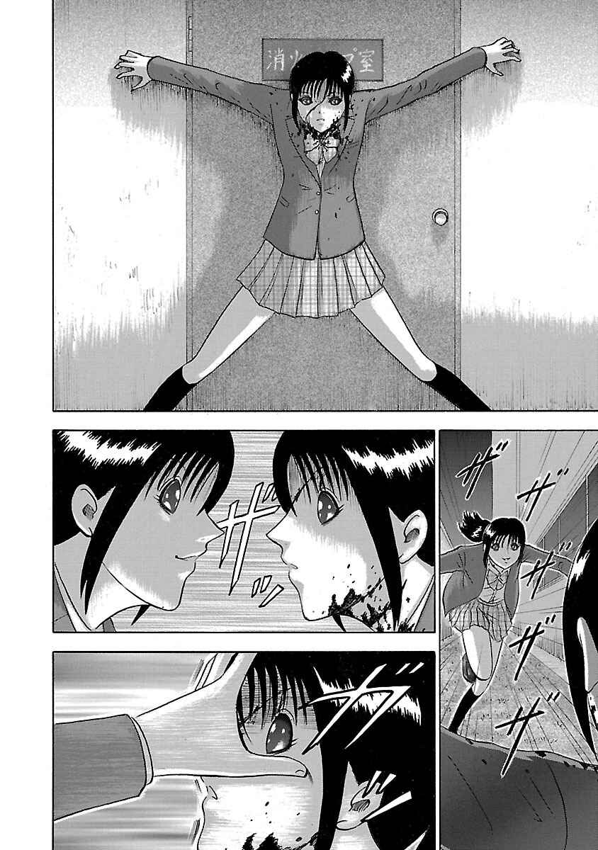 Page 14 Chapter 15 Tetsumin