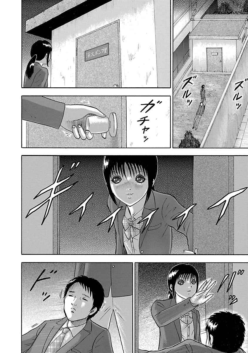 Page 4 Chapter 15 Tetsumin