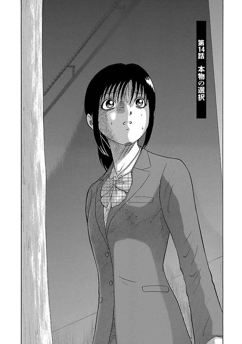 Page 2 Chapter 14 Tetsumin