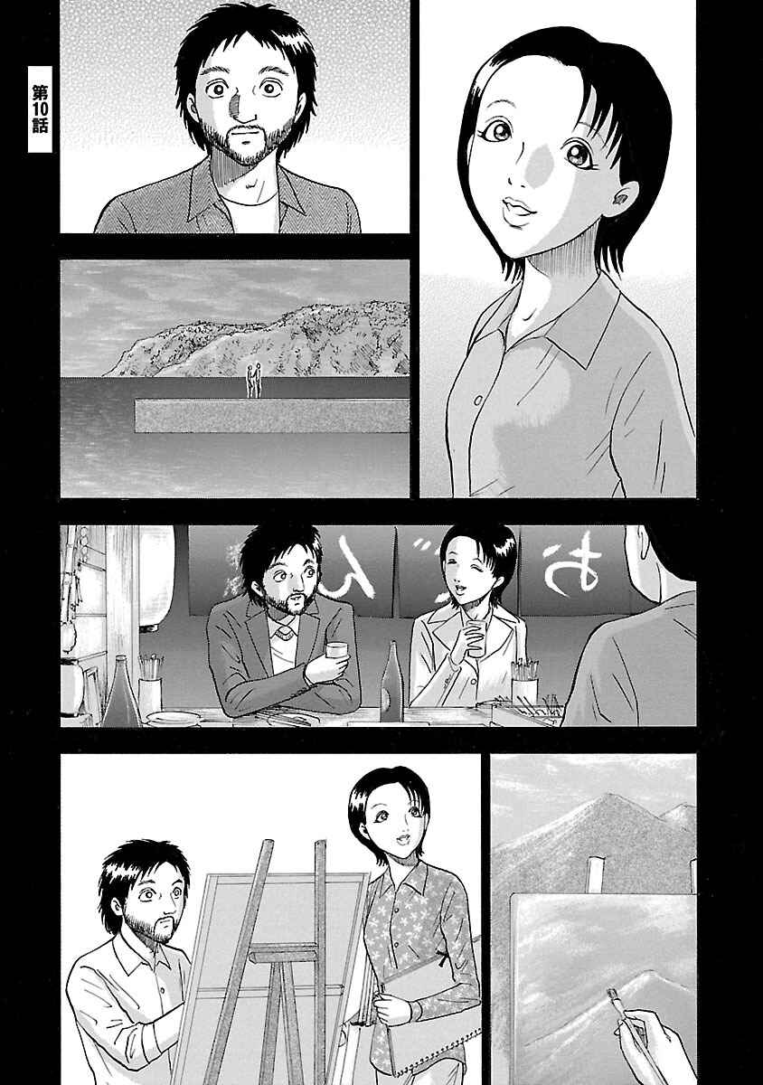 Page 1 Chapter 10 Tetsumin