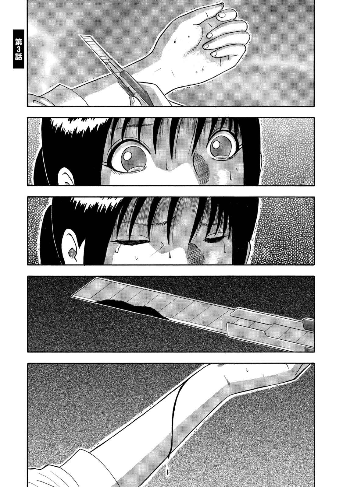 Page 1 Chapter 3 Tetsumin
