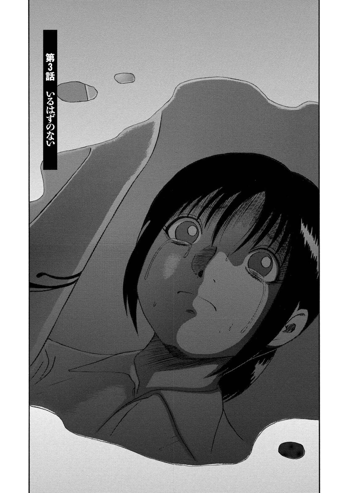 Page 2 Chapter 3 Tetsumin