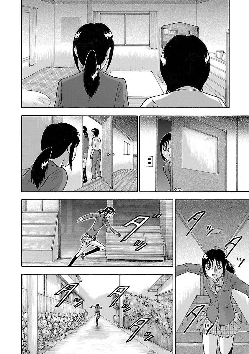 Page 16 Chapter 12 Tetsumin