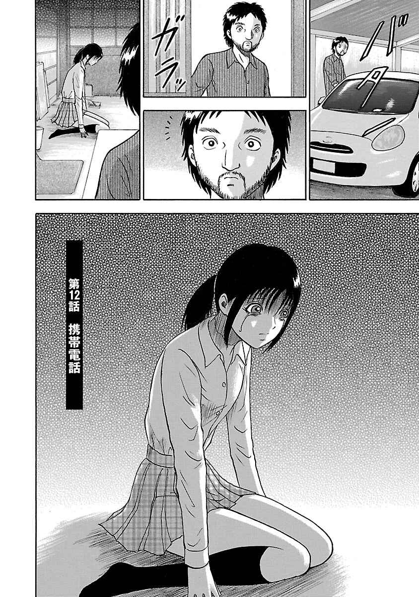 Page 4 Chapter 12 Tetsumin