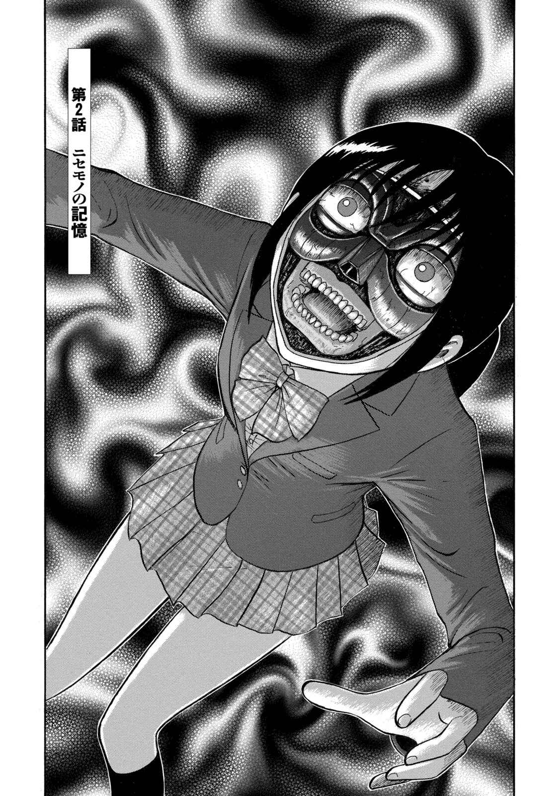 Page 2 Chapter 2 Tetsumin