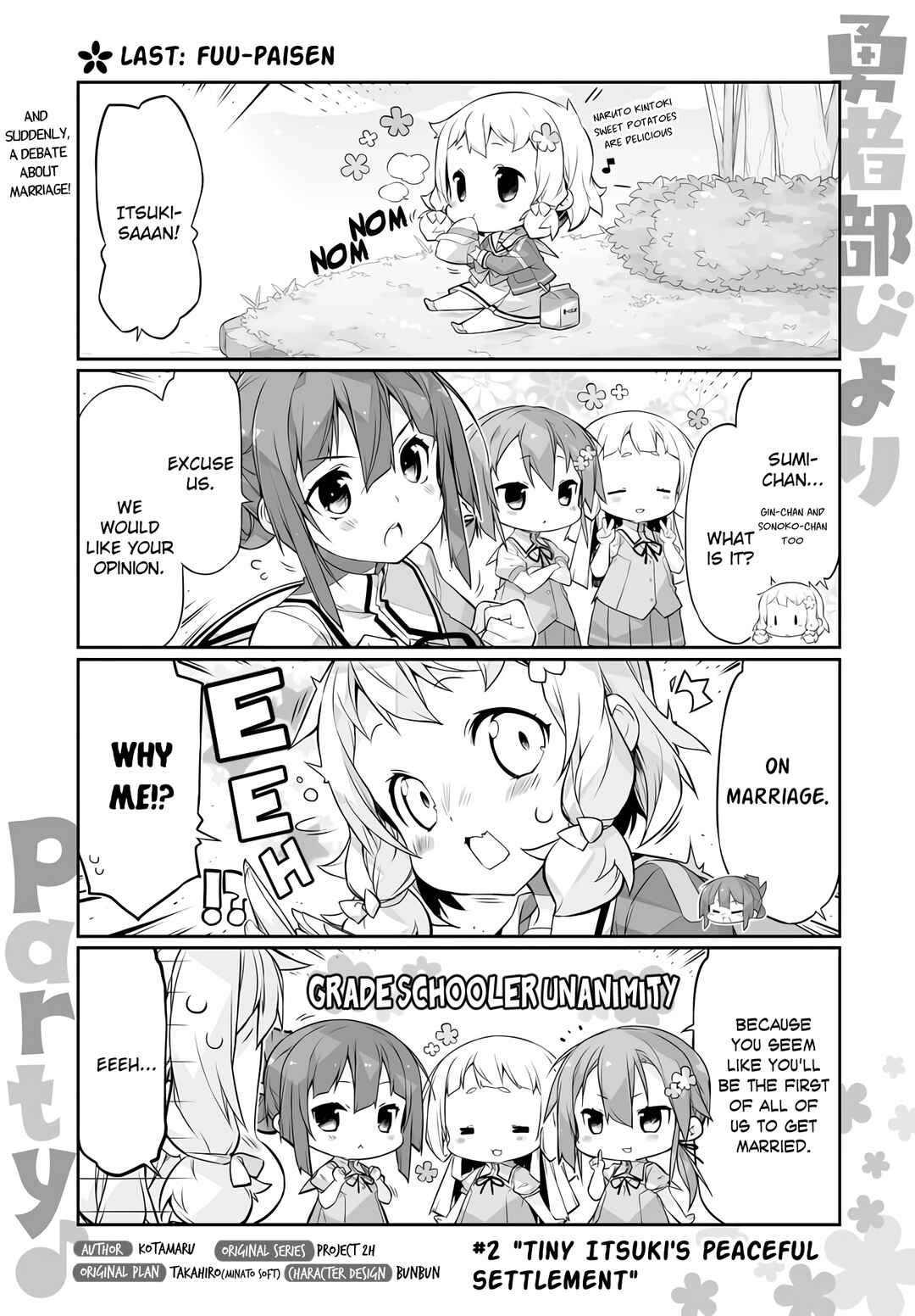 Page 1 Chapter 2 Yuusha-bu Biyori Party♪