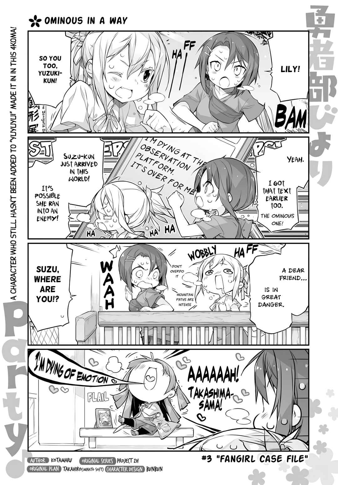Page 1 Chapter 3 Yuusha-bu Biyori Party♪