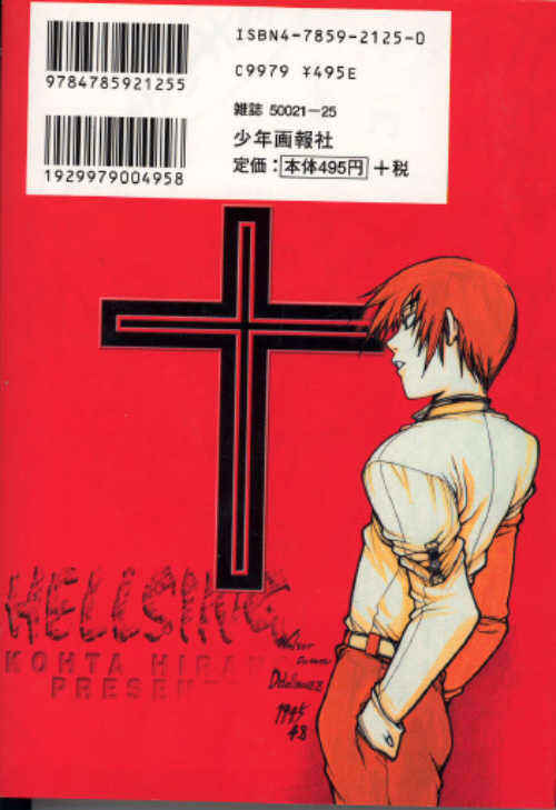 Page 1 Chapter 27 Hellsing
