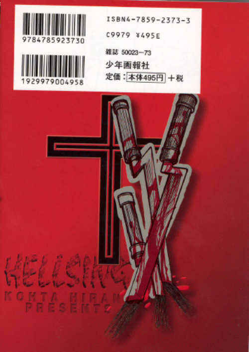 Page 1 Chapter 47 Hellsing