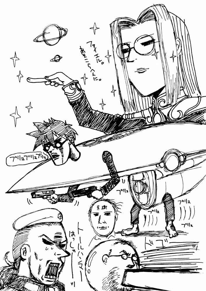Page 1 Chapter 38 Hellsing