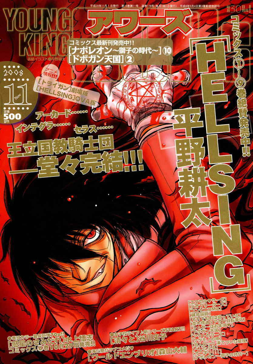 Page 1 Chapter 95 Hellsing