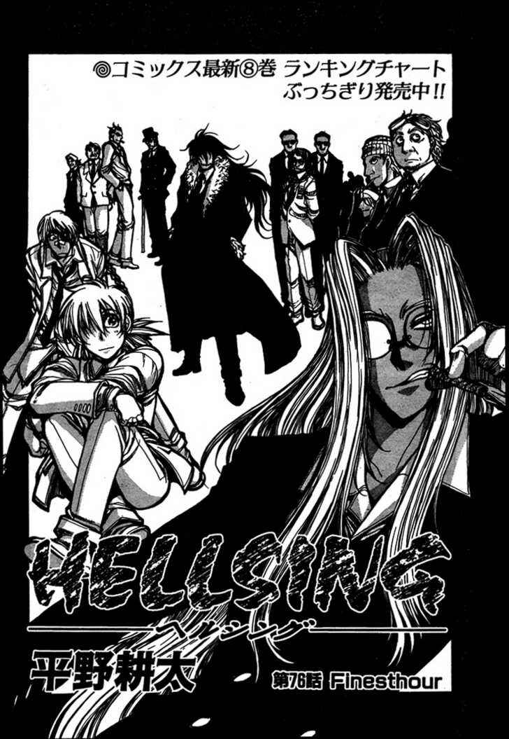Page 2 Chapter 76 Hellsing