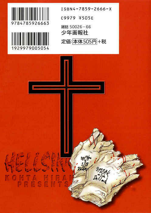 Page 18 Chapter 70 Hellsing