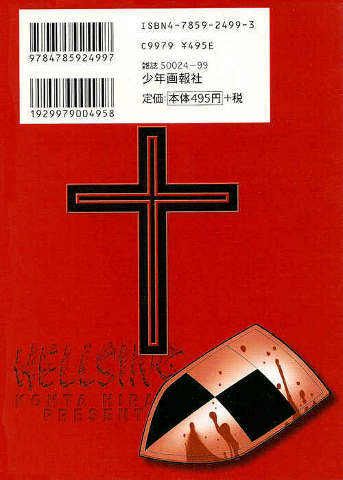Page 1 Chapter 57 Hellsing