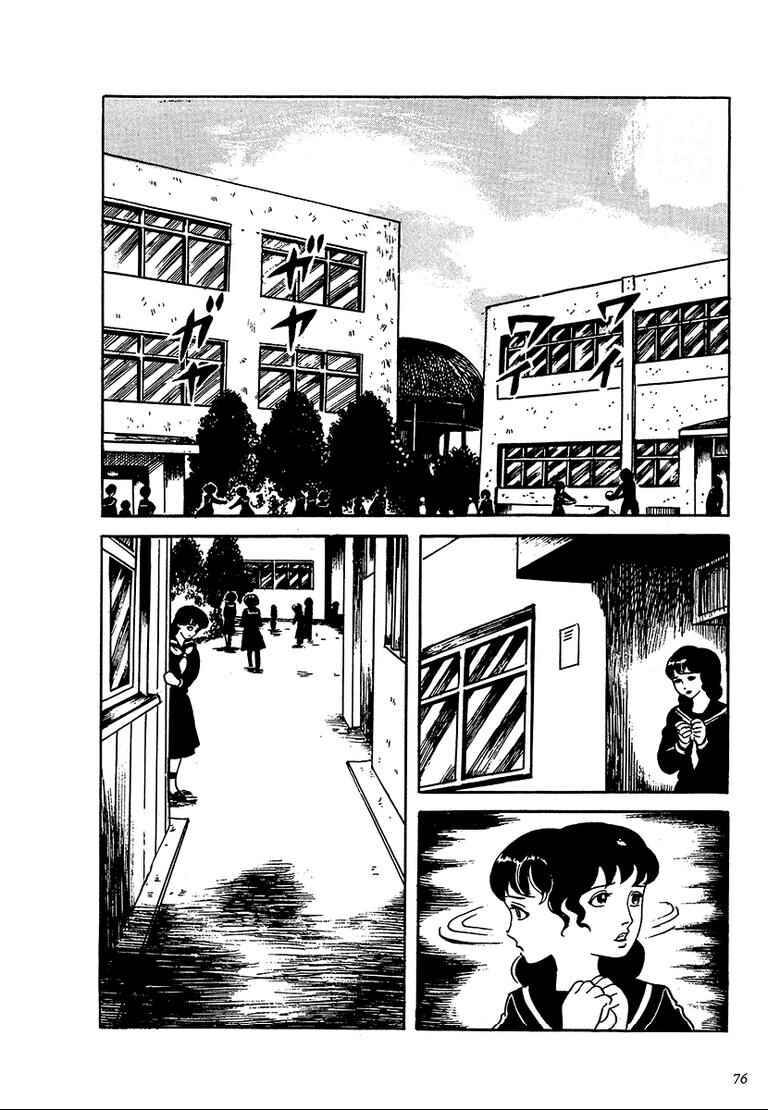 Page 4 Chapter 4 100 School Ghost Stories