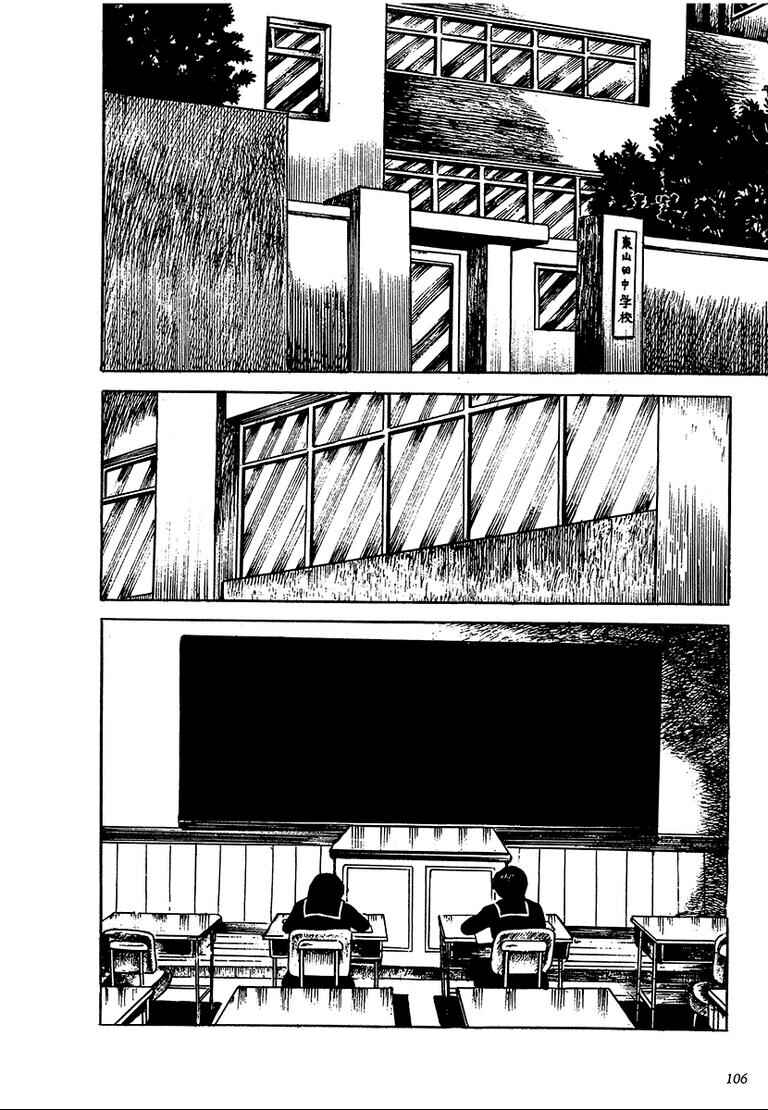 Page 2 Chapter 6 100 School Ghost Stories