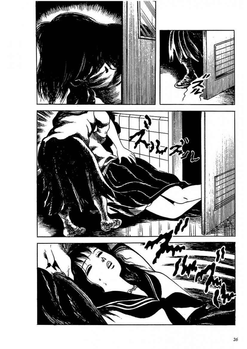 Page 7 Chapter 2 100 School Ghost Stories
