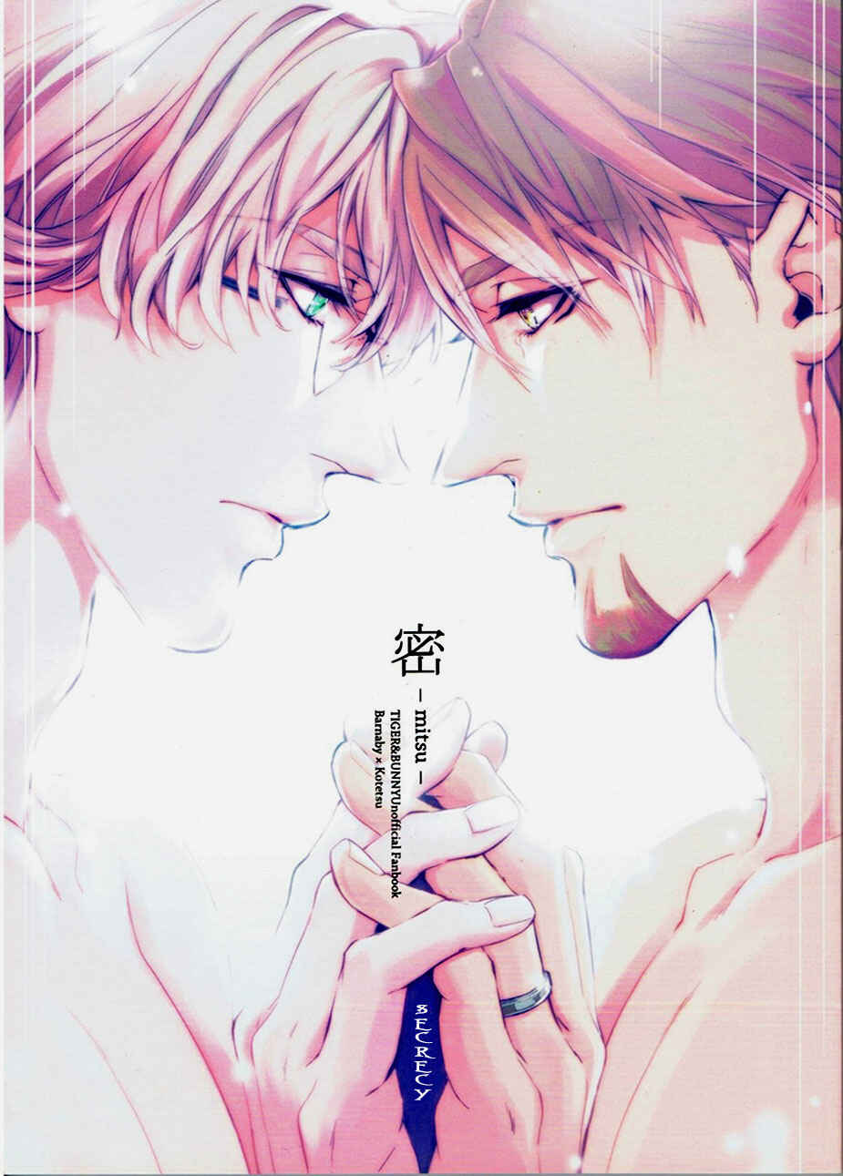Page 1 Chapter 3 Tiger & Bunny - Mitsu (Doujinshi)