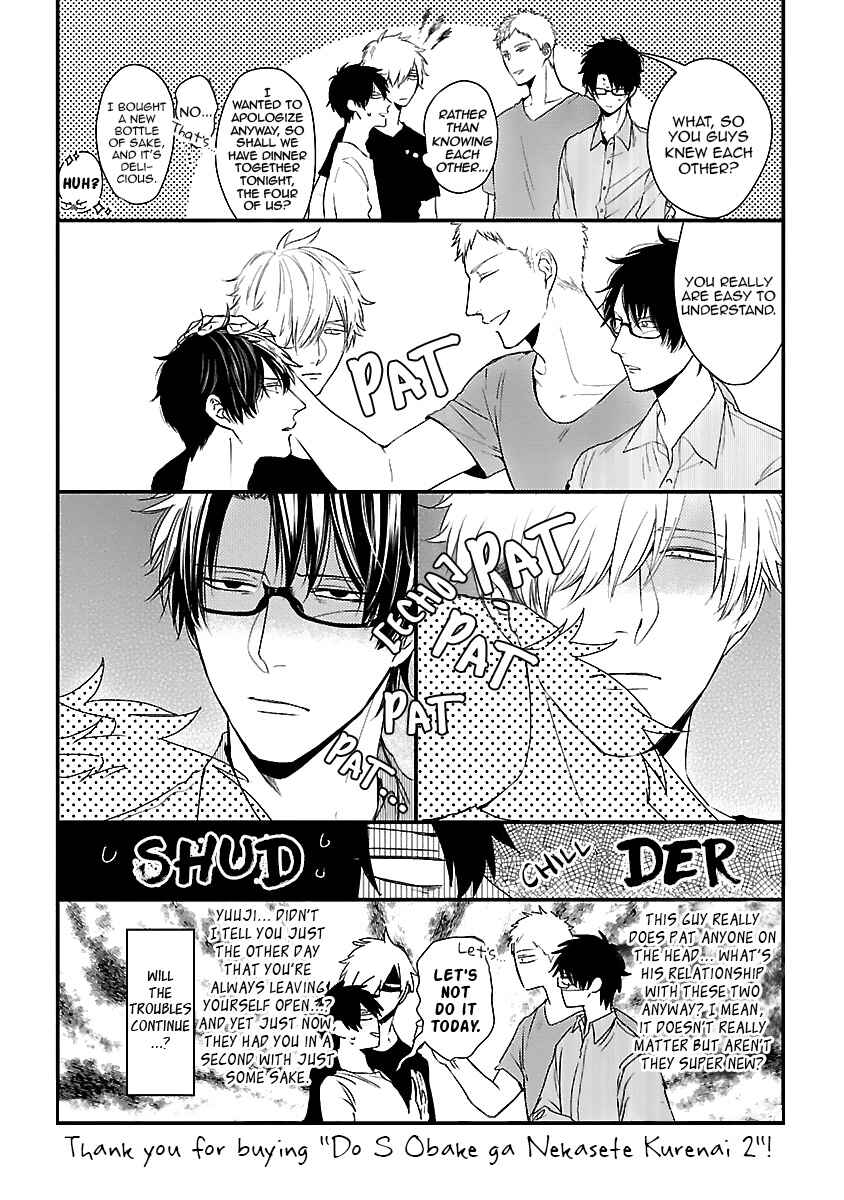 Page 7 Chapter 6.5 Do S Obake ga Nekasetekurenai