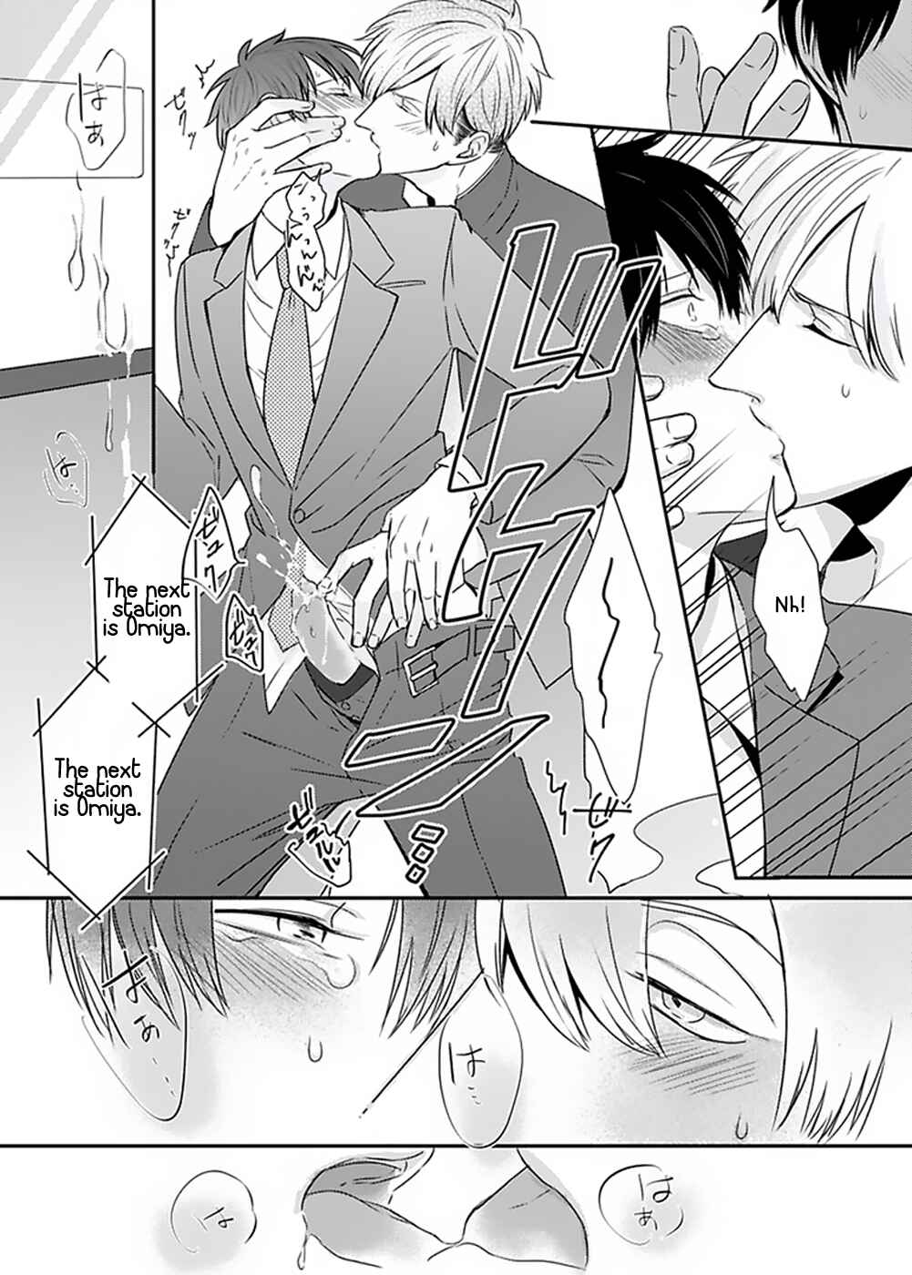 Page 32 Chapter 2 Do S Obake ga Nekasetekurenai