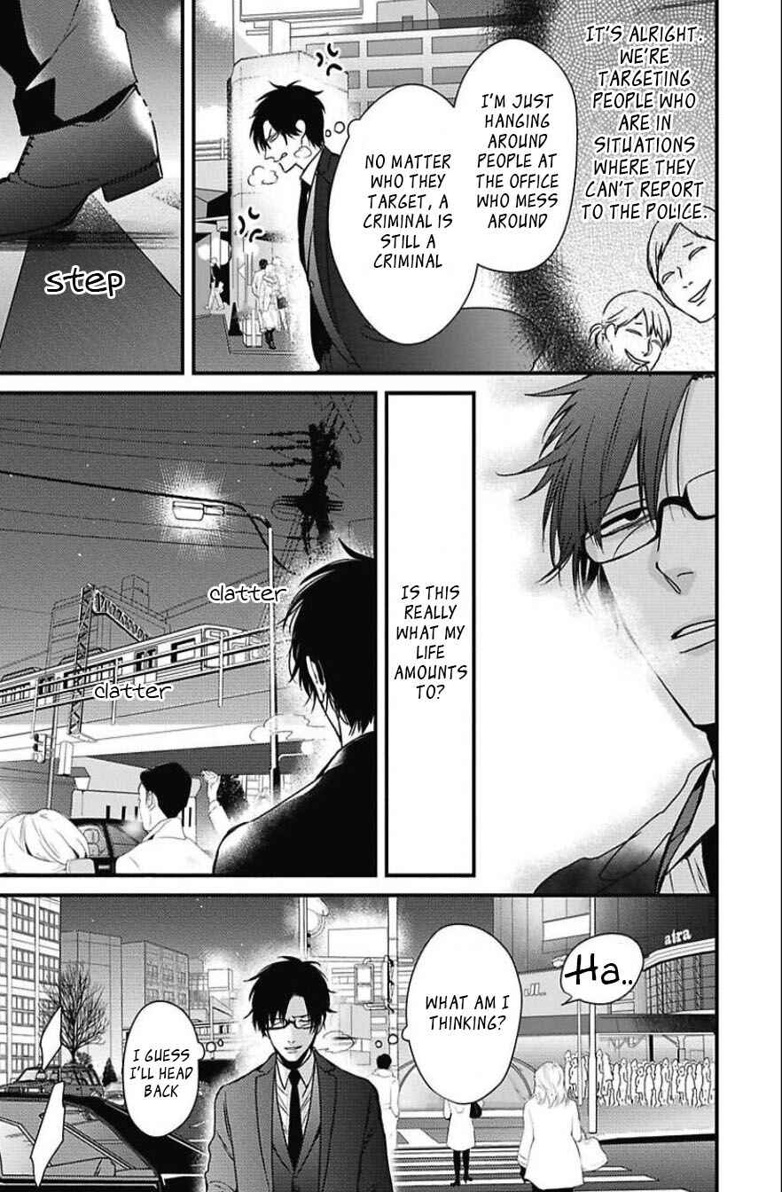 Page 9 Chapter 4 Do S Obake ga Nekasetekurenai