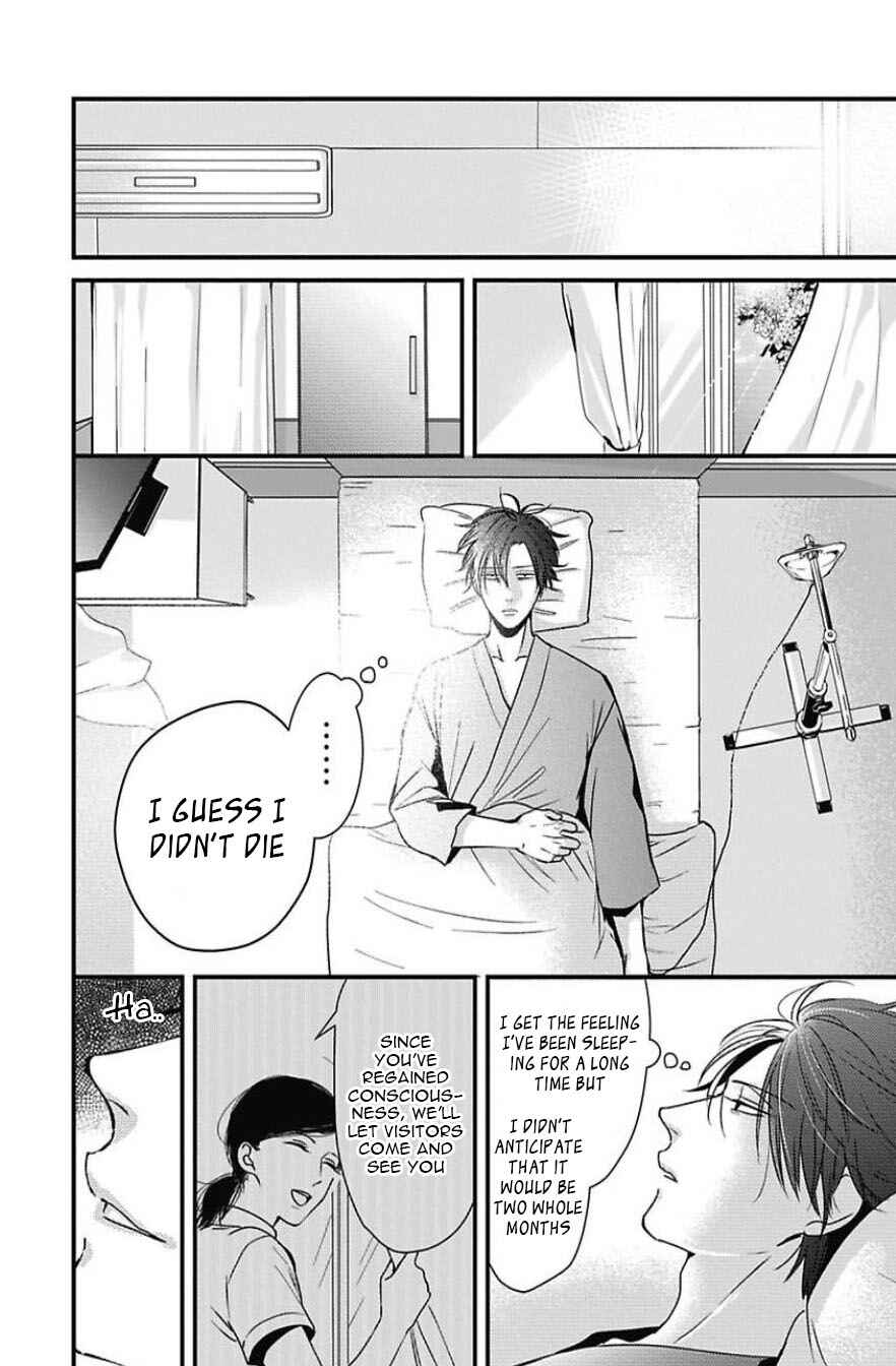 Page 12 Chapter 4 Do S Obake ga Nekasetekurenai