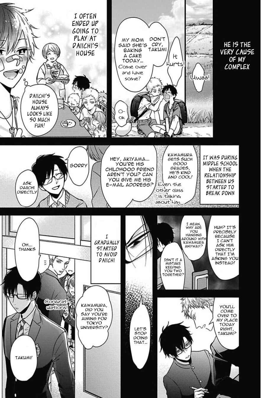 Page 15 Chapter 4 Do S Obake ga Nekasetekurenai