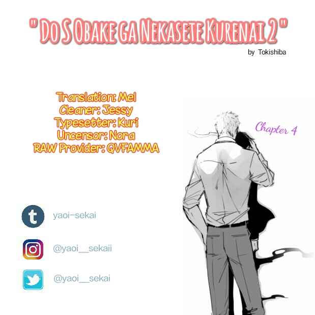 Page 2 Chapter 4 Do S Obake ga Nekasetekurenai