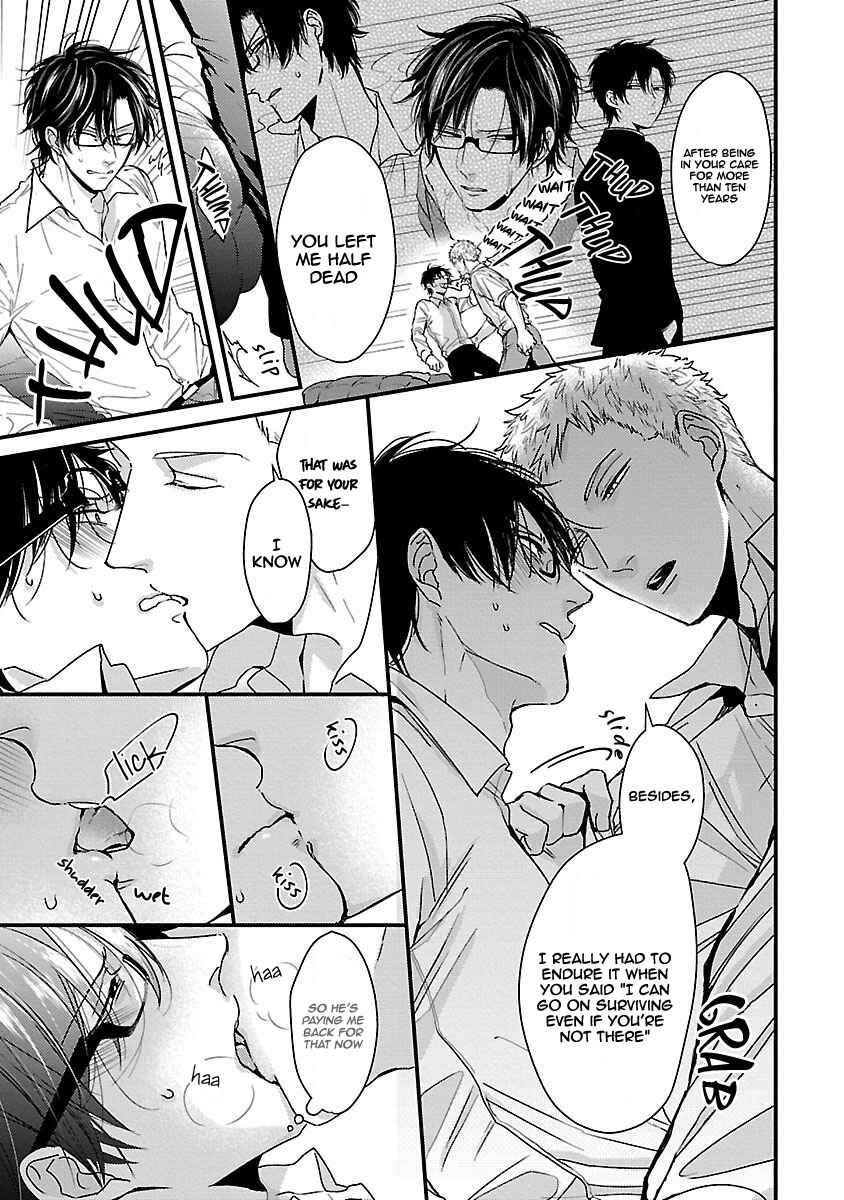 Page 18 Chapter 6 Do S Obake ga Nekasetekurenai