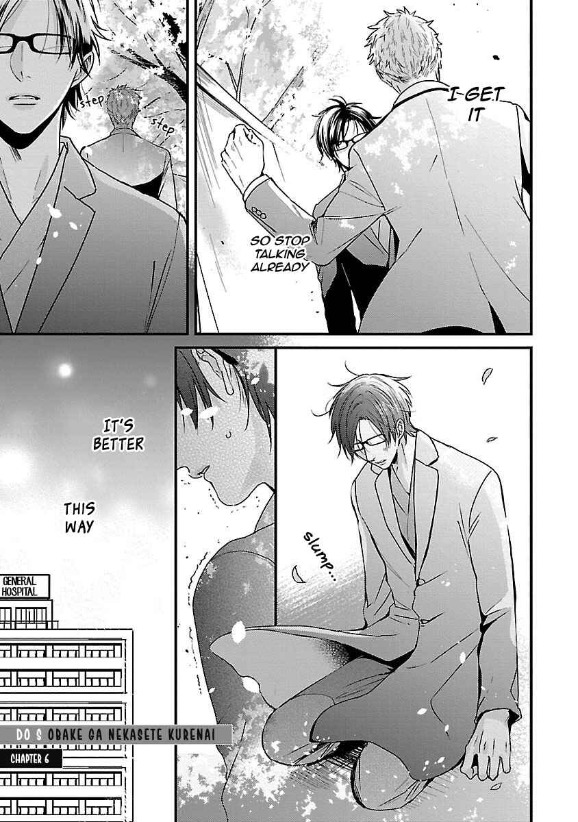 Page 2 Chapter 6 Do S Obake ga Nekasetekurenai