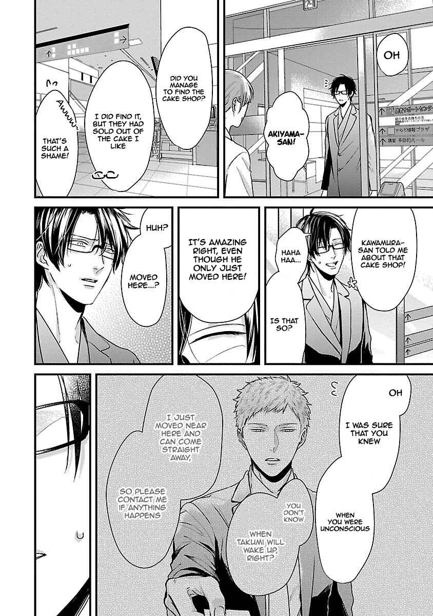 Page 3 Chapter 6 Do S Obake ga Nekasetekurenai