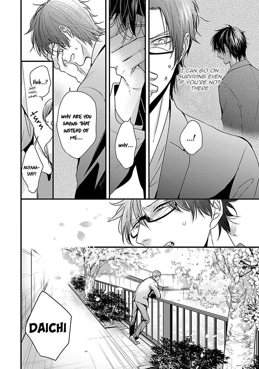 Page 5 Chapter 6 Do S Obake ga Nekasetekurenai