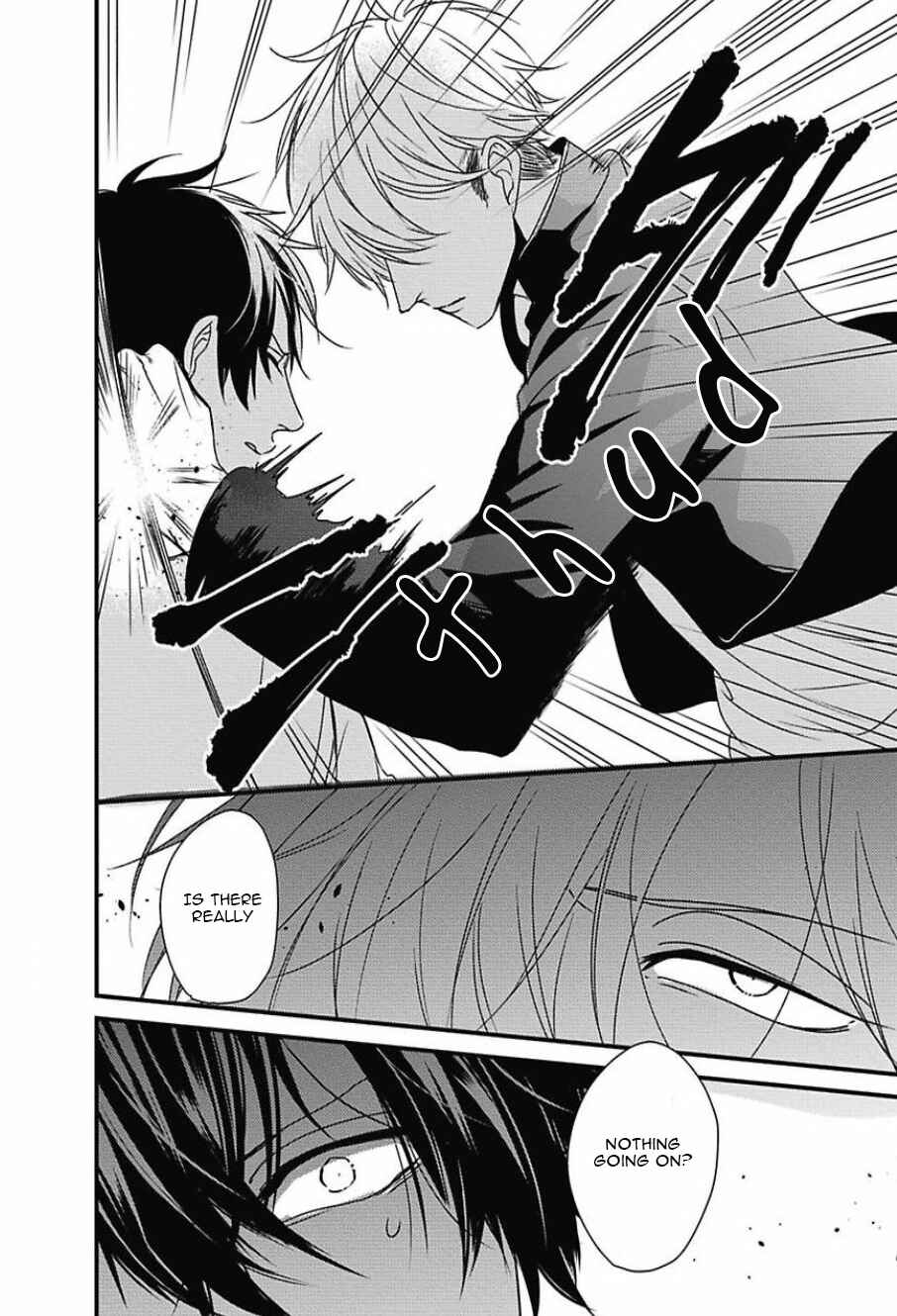 Page 10 Chapter 3 Do S Obake ga Nekasetekurenai