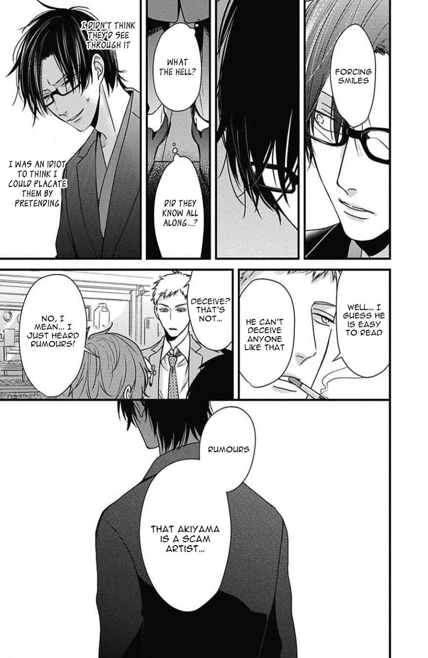 Page 24 Chapter 5 Do S Obake ga Nekasetekurenai