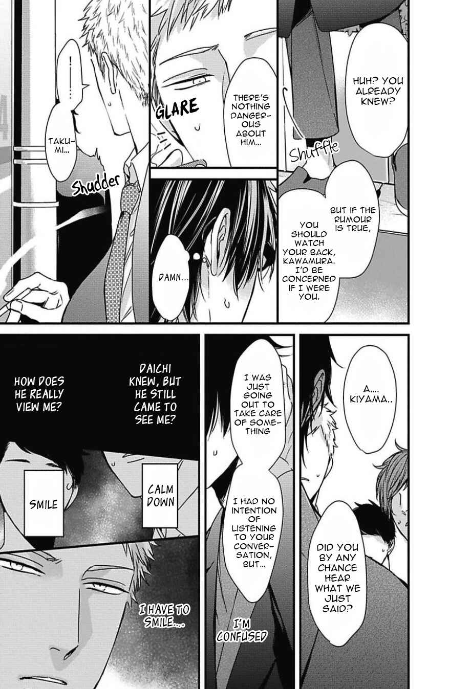 Page 26 Chapter 5 Do S Obake ga Nekasetekurenai