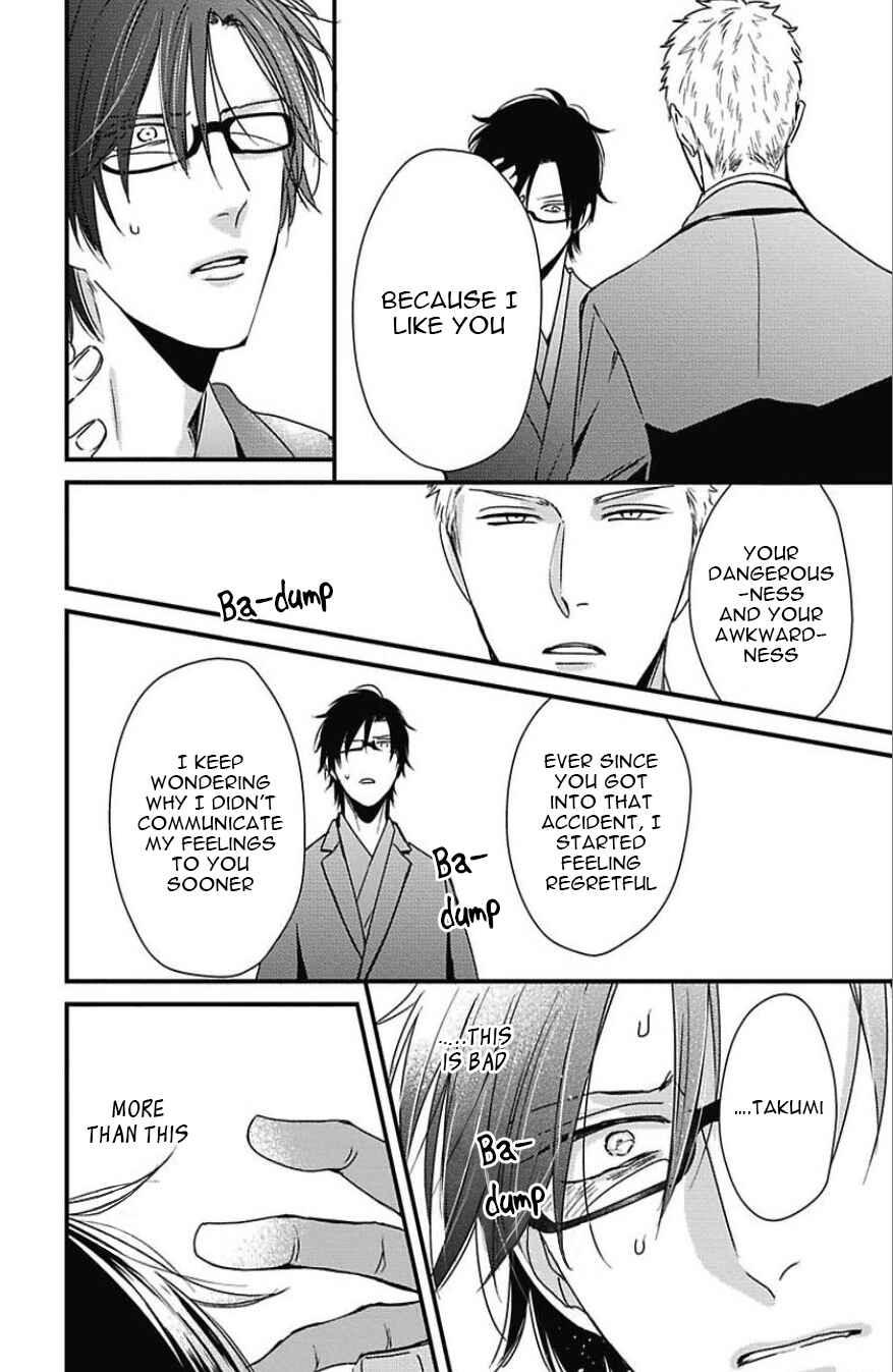 Page 31 Chapter 5 Do S Obake ga Nekasetekurenai